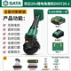 世達(SATA)無刷鋰電角磨機家用手磨機多功能切割磨光機D05726-1套餐F