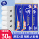維達(dá)（Vinda）【800克】卷紙超韌無芯4層加厚家庭裝衛(wèi)生紙廁紙批發(fā)實惠裝卷筒紙 4層 80g/卷*30卷