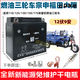 專(zhuān)穎150/175/125/110宗申隆鑫福田油三輪擎豹統一蓄電池12V9A干電瓶 12V9A干電瓶(+) 1 110-175排量油三輪通用 9Ah