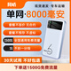 網(wǎng)嶠2025充電寶隨身wifi二合一10000毫安隨充無(wú)限流量全國通用云南插卡路由移動(dòng)辦公宿舍飛機手機 【4G單網(wǎng)通】充電寶款+流暢上網(wǎng)+8000毫安