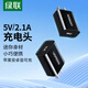 綠聯(lián)蘋果充電器插頭 安卓手機(jī)5V/2.1A快速充電頭 適用iPhone15/14/13華為小米手機(jī)平板 5V/2.1A充電頭-黑色