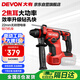 大有20V鋰電錘充電電錘兩用沖擊鉆混凝土工業(yè)級(jí)5408機(jī)頭