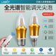 拉伯塔已接入米家智能led燈泡e14小螺口家用客廳臥室低藍(lán)光護(hù)眼水晶尖泡 【E14】7W-已接入米家智能 燈泡*1（全光譜三色無(wú)極調(diào)光）