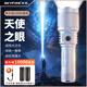 天火手電筒天使之眼強(qiáng)光超長續(xù)航激光led變焦超亮軍戶外專用 1萬毫安