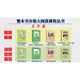 整本書分級(jí)大閱讀課程叢書 贈(zèng)閱讀手冊(cè) 田螺姑娘：中國(guó)民間故事 慈母情深 少年讀史記·帝王之路 昆蟲記 五年級(jí)上冊(cè)必讀課外書正版推薦 五年級(jí)上冊(cè) 4本套裝
