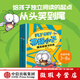 【微瑕品】  蒼蠅小子爆笑橋梁書科普（全9冊）【3-8歲】泰德阿諾德著   榮獲閱讀啟蒙大獎(jiǎng)蘇斯博士獎(jiǎng) 附贈(zèng)爆笑音頻故事解鎖更多閱讀樂 中信出版社圖書
