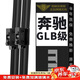 美時(shí)美（meisim）奔馳GLB原裝雨刮器片20至24款原廠(chǎng)無(wú)骨膠條用品專(zhuān)用前雨刷片