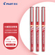 百樂（PILOT）BX-V5紅色中性筆0.5mm直液式走珠筆簽字筆小v5學生考試刷題水筆高顏值文具套裝 3支