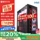 攀升戰(zhàn)魂電競游戲設(shè)計師臺式電腦主機整機（i7 14700KF/RTX5070/1T/32G D5 水冷）國家補貼20%