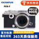 奧林巴斯 OLYMPUS 二手微單相機(jī) EPL8 9 EM5 EM10 二代三代微單單反復(fù)古照相機(jī) 奧林巴斯PEN-F 單機(jī)【不含鏡頭】 99新