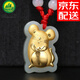 順風(fēng)珠寶 金鑲玉吊墜和田玉本命年12十二生肖玉墜屬牛4D足金鑲嵌男女兒童小孩寶寶款玉佩掛件 子鼠-金鑲玉吊墜