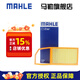 馬勒（MAHLE）空濾空氣濾芯格濾清器過濾網(wǎng)進(jìn)氣格發(fā)動(dòng)機(jī)老款大眾保養(yǎng)專用 POLO 06-09款 1.4L 1.6L
