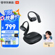 JBL 丁禹兮同款Sense Lite音悅圈舒適版開放式無線藍牙耳機國家補貼非骨傳導運動跑步掛耳式不夾耳 黑
