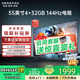 coocaa創(chuàng)維電視50/55/65/75/85英寸語音液晶電視機(jī)護(hù)眼電視4K電視機(jī)智能電視彩電以舊換新50吋55寸 55英寸 升級款4+32配置+一級能效+144Hz 送貨上門 全國聯(lián)保