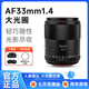 MEKE美科33mmf1.4大光圈自動(dòng)對(duì)焦鏡頭APS-C半畫(huà)幅適用微單富士X卡口 尼康Z卡口Z30，索尼E卡口ZVE10II 尼康Z卡口