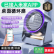 小米寶寶【已接入米家APP】桌面風(fēng)扇小風(fēng)扇制冷空調(diào)扇小型usb充電超長續(xù)航遙控?fù)u頭靜音家用辦公室 【接入米家APP款】深空灰(充電)可搖頭 8000mAh超長續(xù)航