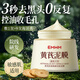 BEAUTY NOTES黃芪抗皺亮膚清潔泥膜去黑頭收縮毛孔提亮膚色暗沉緊致