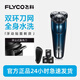 飛科（FLYCO）剃須刀電動(dòng)男士刮胡刀2025新款水洗智能快充胡須刀剃胡刀三刀頭 FS373+收納包+3刀頭