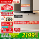 方太（FOTILE）油煙機(jī)灶具套裝03-EMD20T 頂吸式抽吸油煙機(jī)燃?xì)庠钪绷髯冾l 廚房歐式大風(fēng)量煙灶套裝 【單煙機(jī)】EMD20T變頻/1010Pa大風(fēng)壓