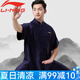 李寧（LI-NING）太極服男士夏季短袖高彈牛奶絲太極拳練功服中國風(fēng)武術(shù)表演服高端 藏青色（男女同款） XL身高175-180cm體重160-180斤