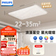 飛利浦（PHILIPS）全光譜護(hù)眼室內(nèi)吸頂燈新款超薄簡(jiǎn)約客廳大燈130W含遙控器[包安裝]