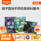 小彼恩毛毛蟲中文點(diǎn)讀書 威爾和奧利幼兒童趣味科普拓展多元認(rèn)知鍛煉專注力觀察力繪本童書點(diǎn)讀版3-6歲 毛毛蟲點(diǎn)讀筆配套書 威爾和奧利【3-6歲】