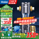 海爾（Haier）前置過濾器全屋9T家用凈水器HP-05升級迭代款40微米雙網(wǎng)反沖洗大通量管道過濾器 全屋家用凈水器