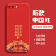 揚(yáng)聚特蘋果7Plus/8Plus手機(jī)殼iPhone7plus/8plus新款保護(hù)套液態(tài)硅膠全包軟殼防摔超薄耐磨簡約外殼男女款 【紅-諸事平安】+鋼化膜 蘋果 7 plus