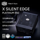 酷冷至尊（CoolerMaster）X Silent Edge 850W無(wú)風(fēng)扇靜音電源 白金牌全模組/ATX3.1/PCIe5.1/全日系電容/軟件實(shí)時(shí)監控