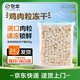 寵幸【大桶裝】寵幸貓零食貓凍干桶貓咪狗狗零食幼貓成貓糧伴侶雞胸肉 【方便喂食】雞肉粒凍干桶500g
