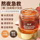 馥珮紅茶玫瑰酵母凍膜100g補(bǔ)水保濕熬夜急救免洗涂抹式面膜