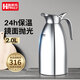 助家樂(lè )（HPMILY）316不銹鋼保溫瓶 家用保溫壺 商用熱水瓶 酒店暖壺真空一體化壺身 歐式316不銹鋼本色2L【鏡面】