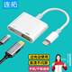 連拓 蘋果Lightning轉(zhuǎn)HDMI轉(zhuǎn)換器高清視頻轉(zhuǎn)接頭iPhone手機(jī)iPad投屏顯示器電視投影儀同屏連接線