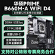 華碩華碩PRIME B660M-A WIFI D4主板搭載酷睿i5_12490F處理器 板U套裝 DIY組裝電腦 全新原包 B660M-A WIFI D4（板U套裝）