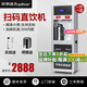 榮事達直飲水機商用凈水器學校刷卡掃碼飲水機宿舍直飲機工廠凈水機開水器醫(yī)院自動售水機過濾RO純凈水 掃碼支付 【三級超濾一開一溫】