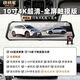 鐵將軍行車記錄儀雙錄全屏倒車影像智能聲控電子狗一體機(jī) 雙鏡頭【前后雙錄】 2160P超清【10寸聲控】電子狗64G卡