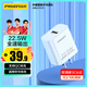 品勝3C認(rèn)證22.5W充電器usb充電頭適用華為pura80/mate70/nova9榮耀小米安卓手機(jī)oppo/vivo蘋果1615插頭