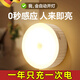京悠雨德國人體感應小夜燈起夜家用過道走廊床頭臥室睡眠聲控無線充電燈 【超值款】1只 白光【人來即亮-人體智能感應】