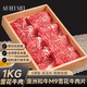 澳貝美澳洲 谷飼原切M9 和牛牛肉片生鮮牛肉火鍋涮燙 凈重1kg源頭直發(fā)