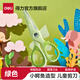 得力（deli）鱷魚(yú)兒童小剪刀寶寶剪刀安全手工制作不傷手幼兒園美工美術(shù)專(zhuān)用學(xué)生隨身便攜式圓頭塑料小剪子小號(hào) 【小鱷魚(yú)綠色】圓角刀頭/軟膠握手 6071