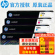 惠普（HP）130A原裝粉盒 CF350A硒鼓 適用于惠普m176n、m177fw 130A粉盒四色套裝