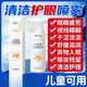 東洋之花葉黃素護眼噴霧緩解眼疲勞干澀消除紅血絲清潔滋潤眼部模糊洗眼液 單瓶裝90mL[緩解雙眼疲勞]