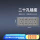 鴻雁118型開(kāi)關(guān)插座面板多孔家用暗裝廚房九孔12孔十五孔 Q118灰色 四位二十孔 1