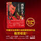 西游八十一案 長安擊壤歌 將吳承恩筆下的神魔世界，重新還原到歷史罪案現(xiàn)場！ 圖書