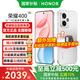 榮耀400 新品5G手機(jī) 2億超清寫(xiě)真人像 7200mAh青海湖大電池 手機(jī)榮耀 攬?jiān)裸y 12G+256G 官方標(biāo)配
