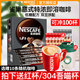 雀巢（Nestle）意式濃醇特濃速溶咖啡粉1+2盒裝即溶咖啡（新老包裝隨機發(fā)） 90條盒裝【無(wú)贈品】