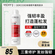 薇姿紅標(biāo) 亞美尼斯分子+維生素B3+B5+B6強(qiáng)韌豐盈洗發(fā)水洗頭膏200ml