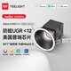 Yeelight全光譜筒燈客廳嵌入過道玄關(guān)洗墻防眩LED筒射燈套裝 T4 2.0青春版智能筒燈12W-10只裝