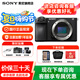 索尼（SONY）a6700 微單相機半畫幅 A6700 a6600升級 4K微單Vlog相機 【店鋪優(yōu)選】A6700單機身 官方標配【不含內(nèi)存卡/相機包/等】
