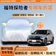 京致享車衣全車罩防曬防雨防塵罩防風(fēng)遮陽(yáng)布擋雨布加厚防雪霜套專車定制 適用于福特探險(xiǎn)者專用車衣全車罩 銀色加棉加厚牛津布汽車衣罩外套